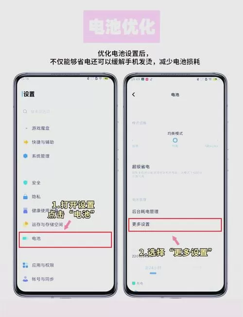 vivo手机电量消耗快怎么办