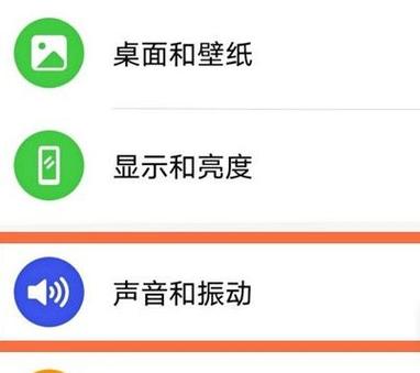 荣耀来电震动设置在哪