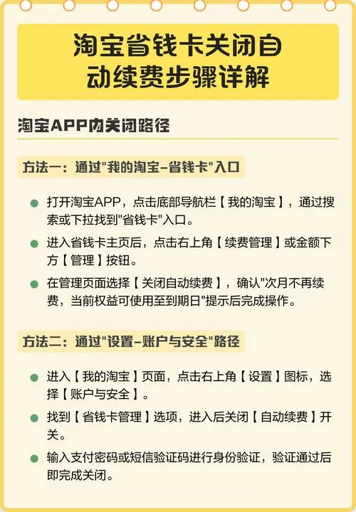 淘宝的省钱消消消73关说明