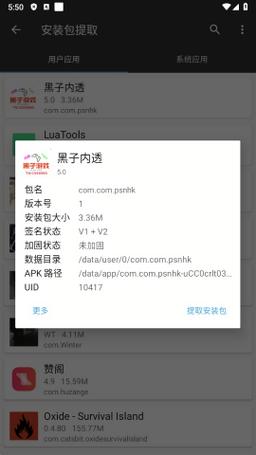 黑子内透6.0版本