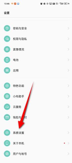 安卓手机怎么切换中文