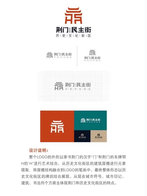 荆门论坛