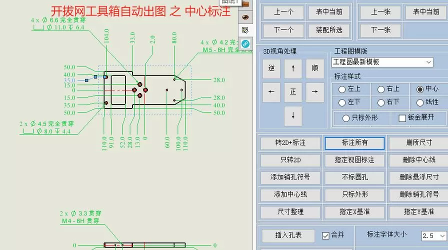 sw自动标注尺寸在哪