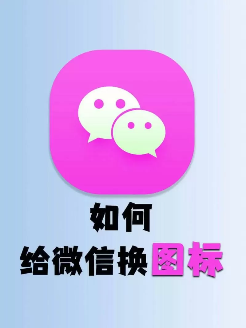 下载微信2025