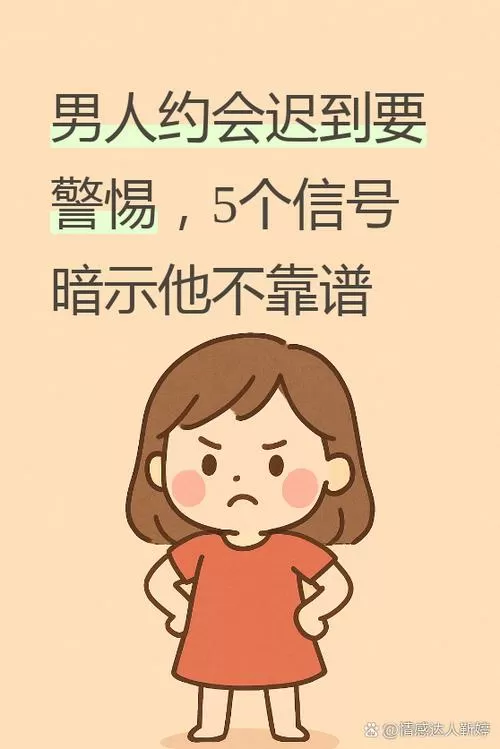 女朋友约会迟到怎么惩罚她