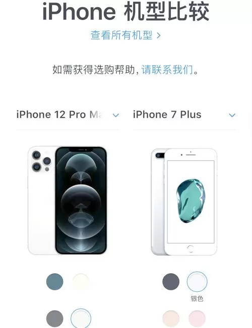 苹果max屏幕多大