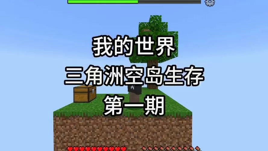 我的世界三角洲空岛一口气看完