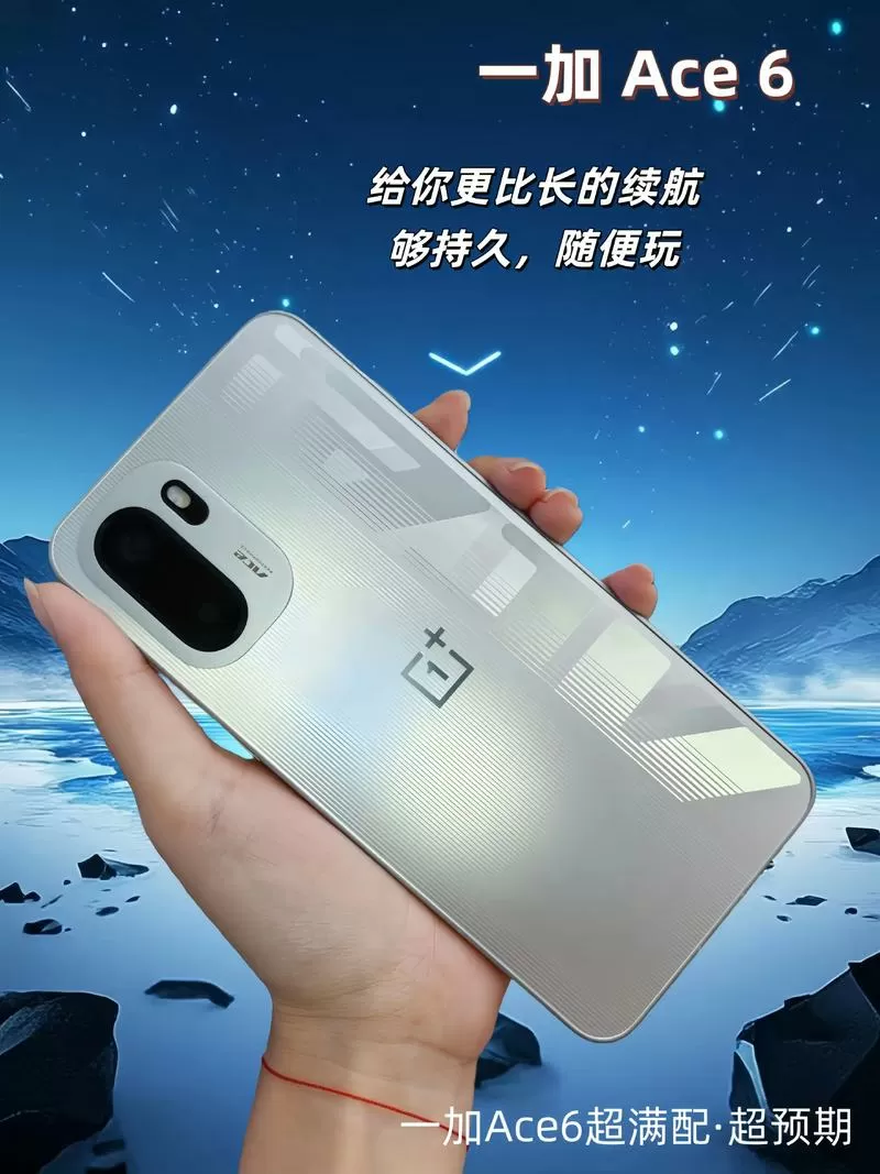 一加ace6怎么重启手机