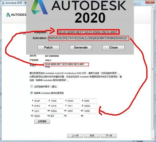 AutoCAD2020注册机下载
