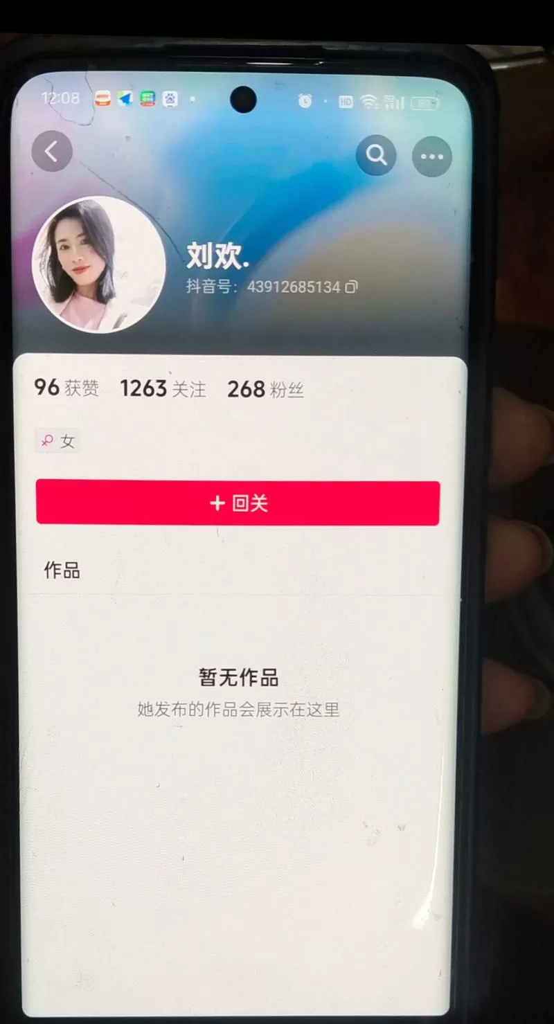 抖音粉丝拉黑后再移出来还会在吗