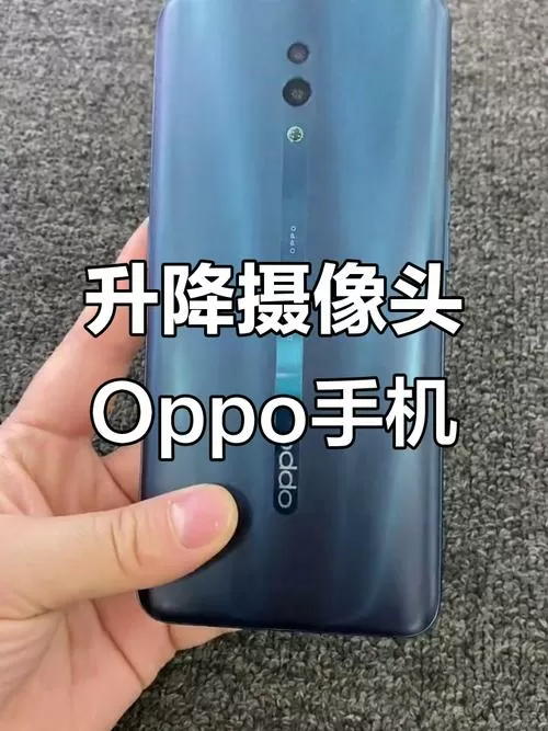 oppo手机摄像头出来是哪款截图