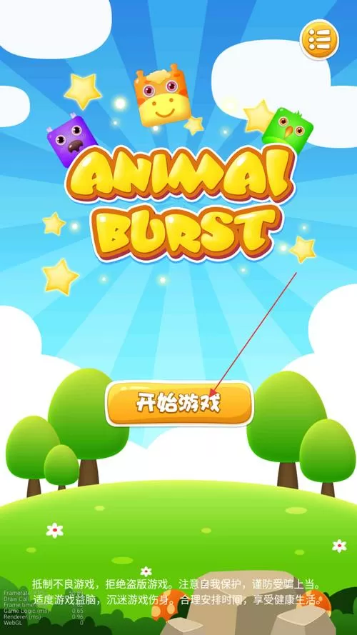 果汁消消乐2下载安装