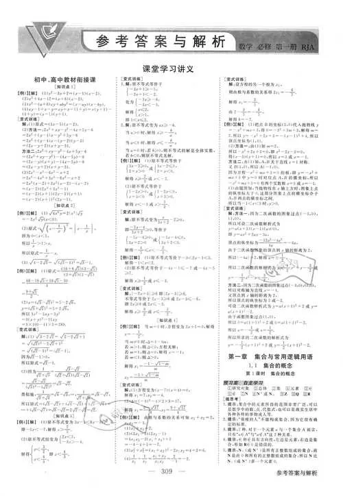 2022优化方案答案网站