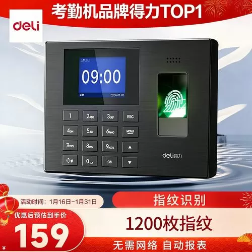 得力3960s复位键在哪