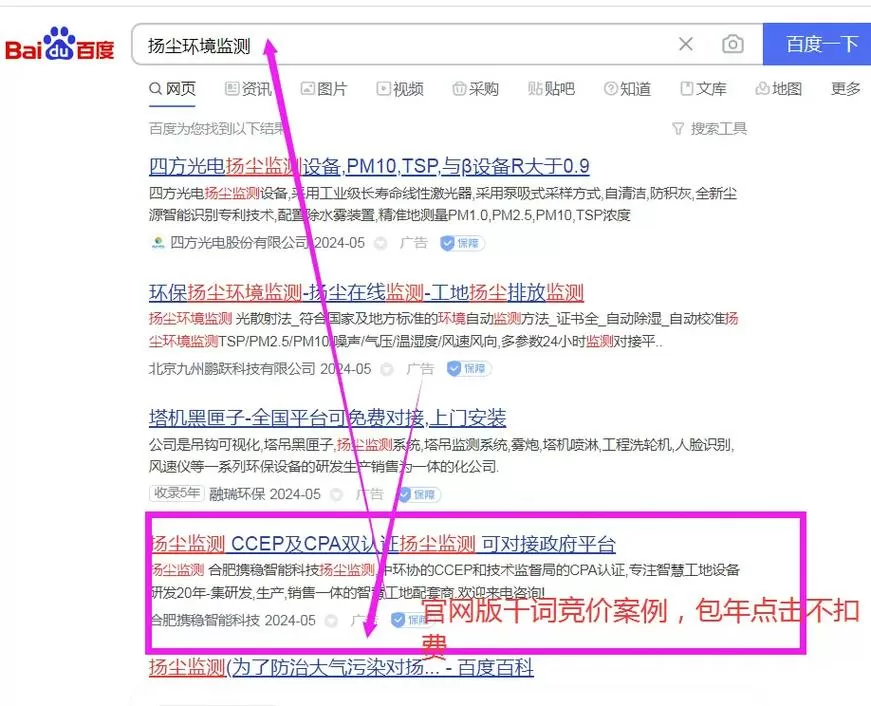 百度推广加V取消后如何处理