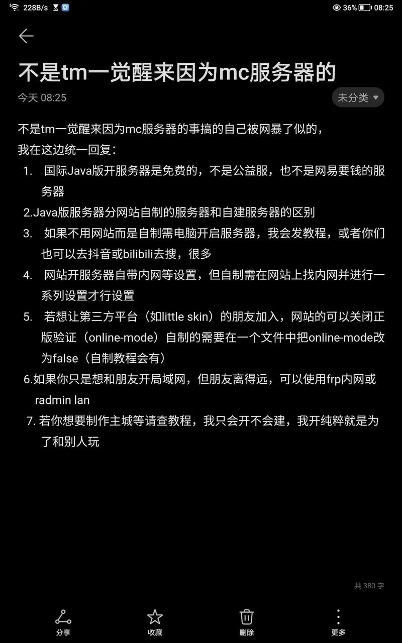 我的世界权限问题服务器怎么解决