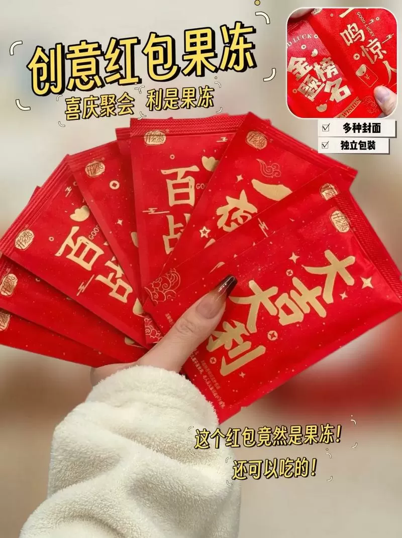 合成大果冻红包版下载