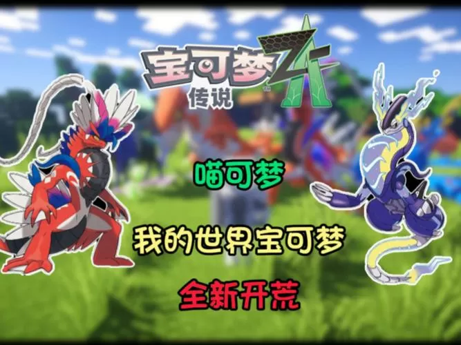 我的世界宝可梦奖励箱探测仪怎么用