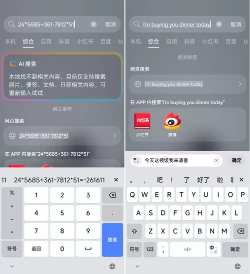 华为手机如何添加西班牙语输入法