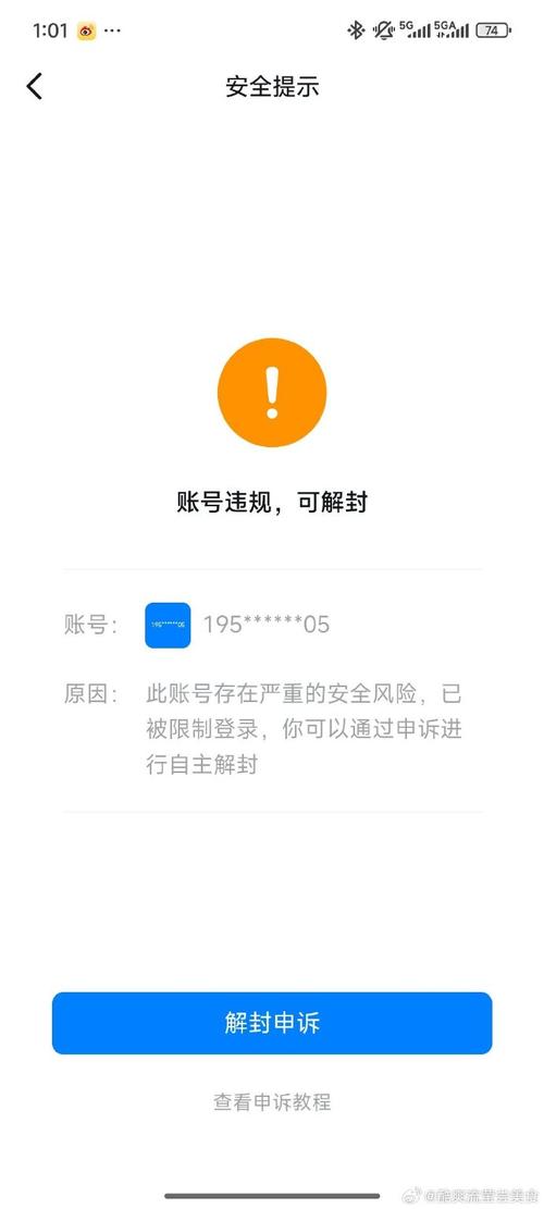 钉钉限制永久登录能否解封