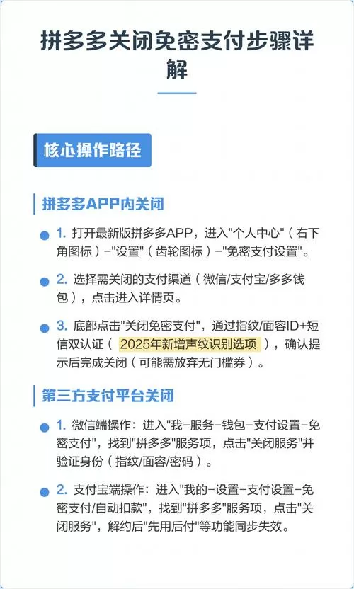 拼多多如何关闭多多钱包免密支付