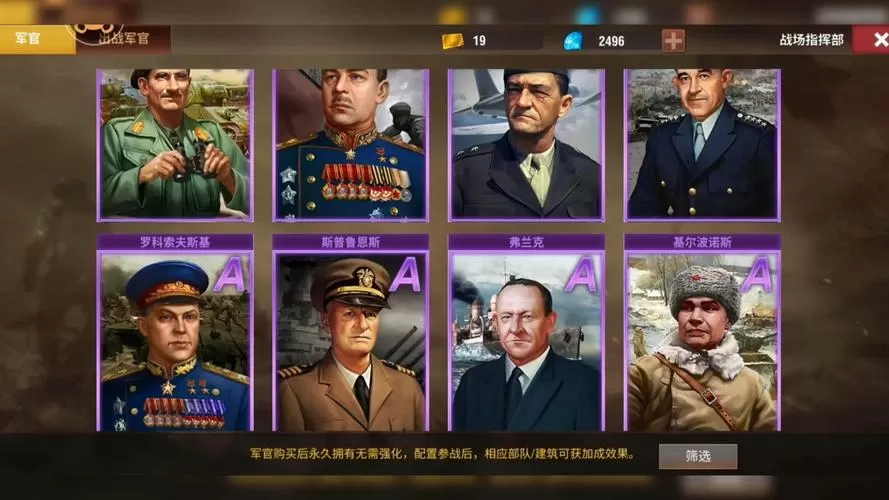 二战风云2内置菜单破解版