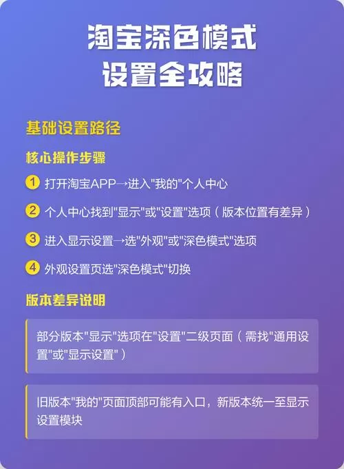 淘宝怎样设置深色模式