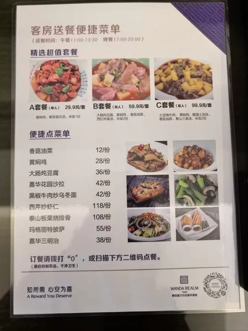 (土豆)中国城新触控菜单
