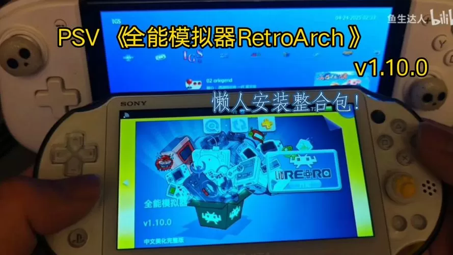 psv全能模拟器遮罩在哪