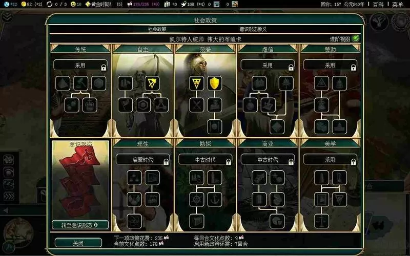 文明5美丽新世界代码大全