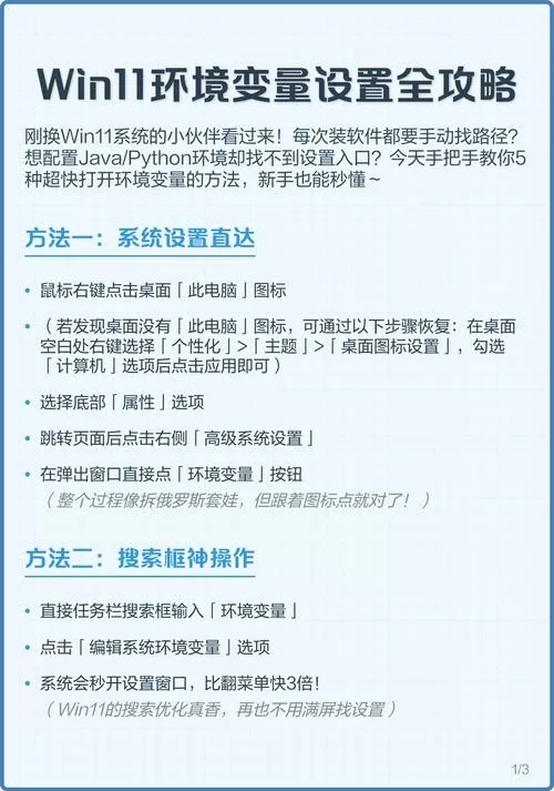 电脑环境变量配置在哪