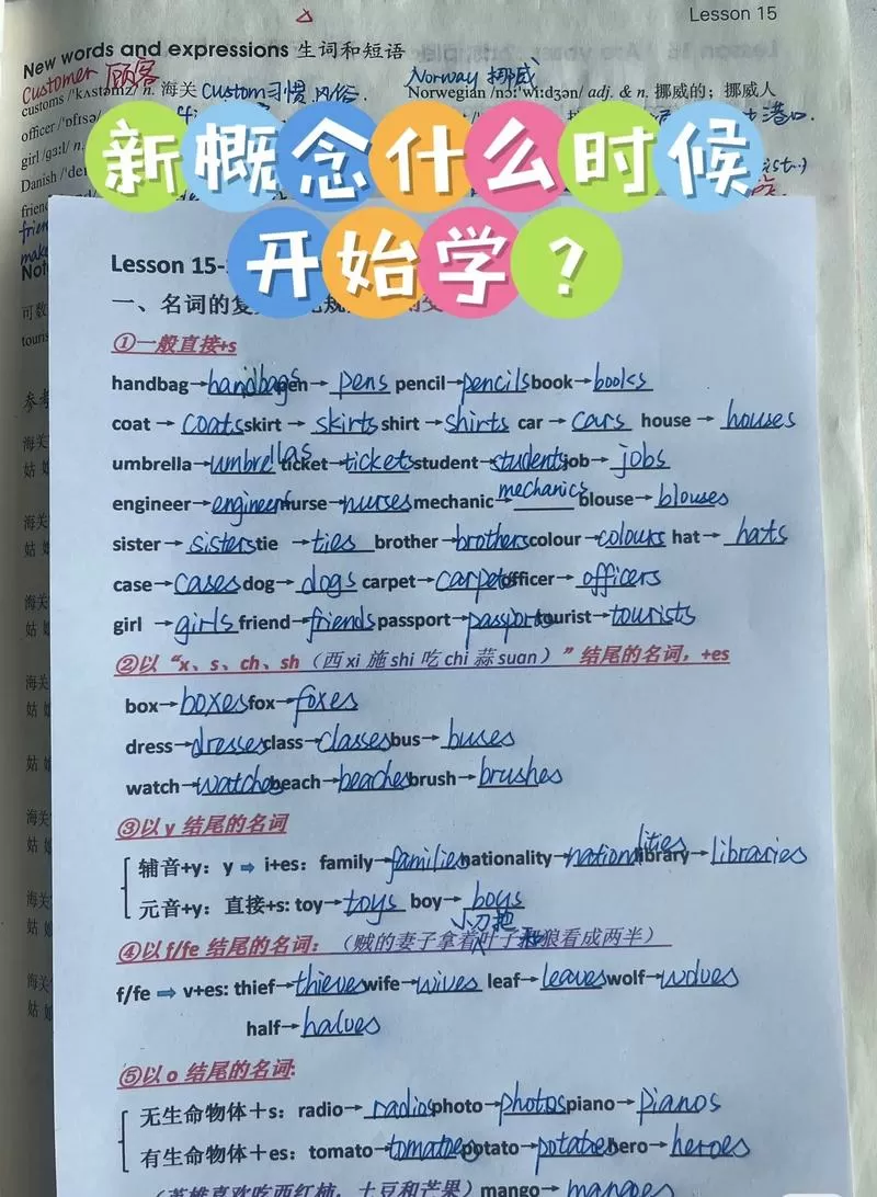 新概念一册要学多久