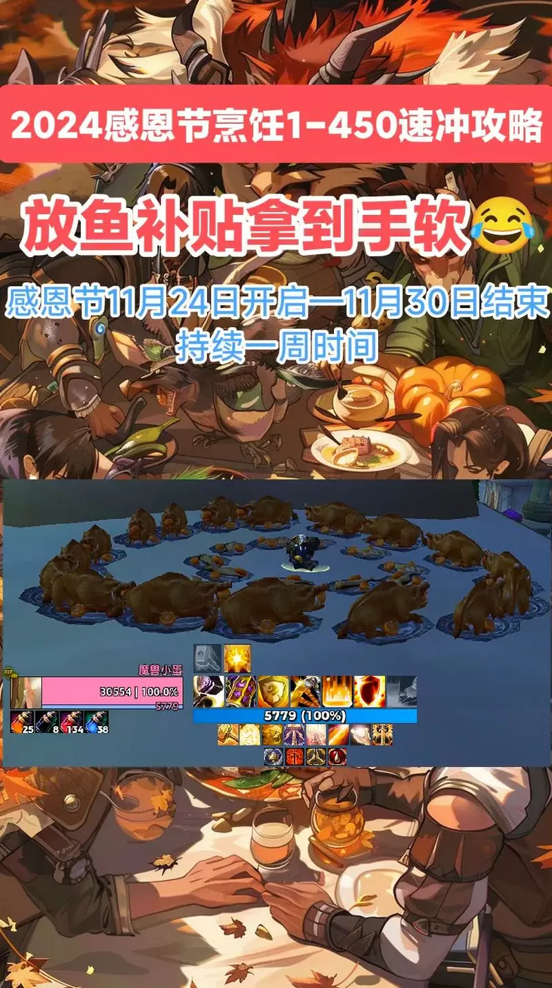 魔兽世界烹饪1-450攻略