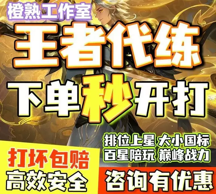 王者荣耀代练关闭定位