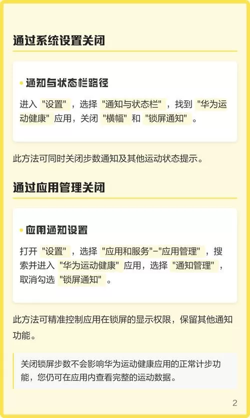 华为手机屏幕步数怎么没有了