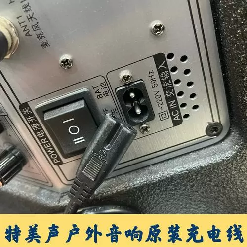 户外音响正确充电方法