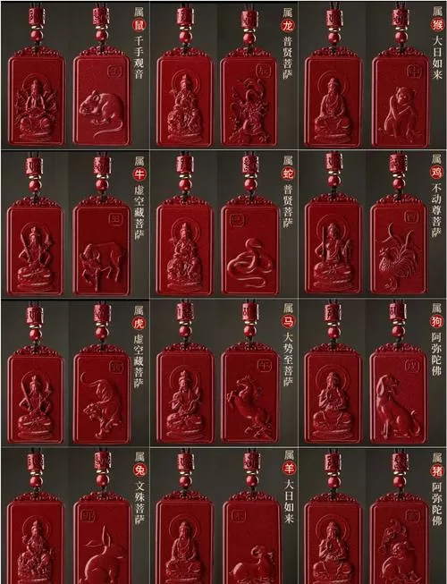 什么属相不能戴护身符