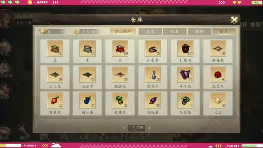 归离九阙最新版自带存档版