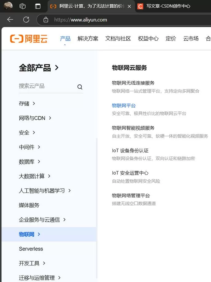 阿里云怎么添加摄像头