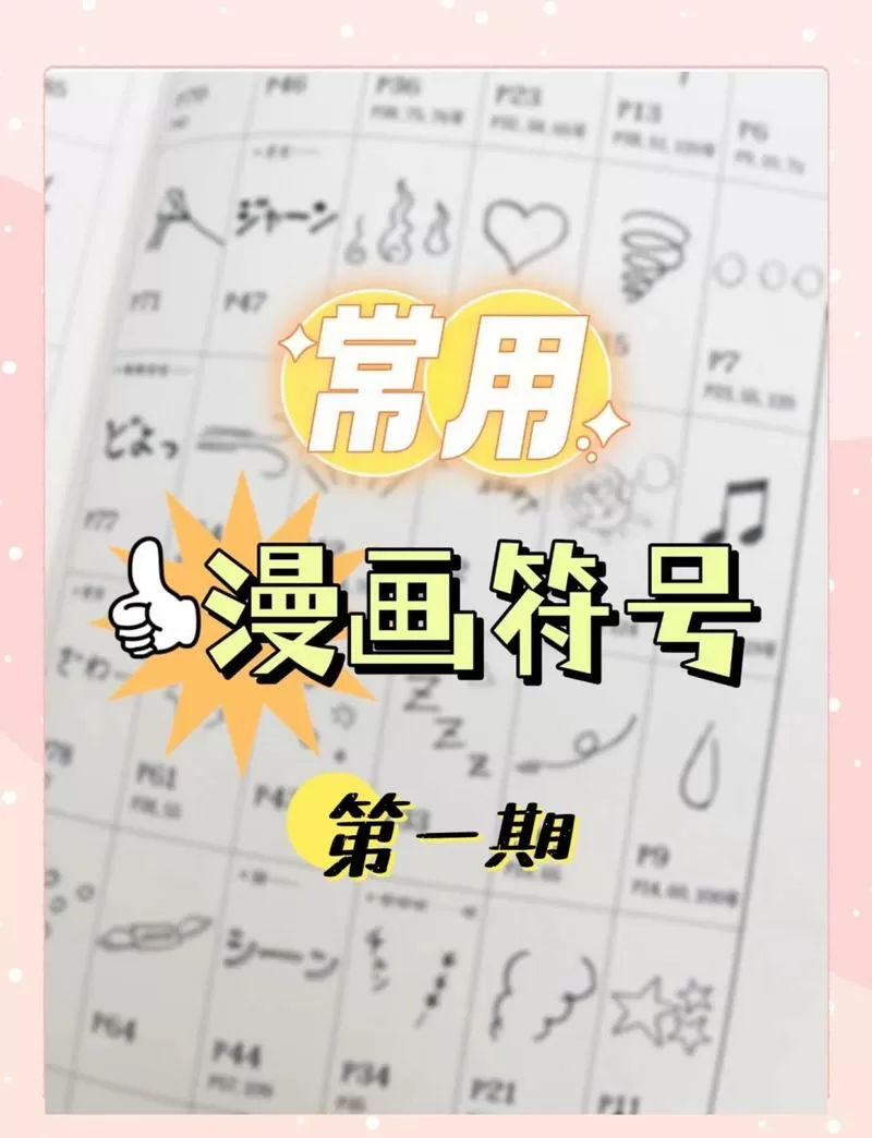 漫无限制中漫的意思