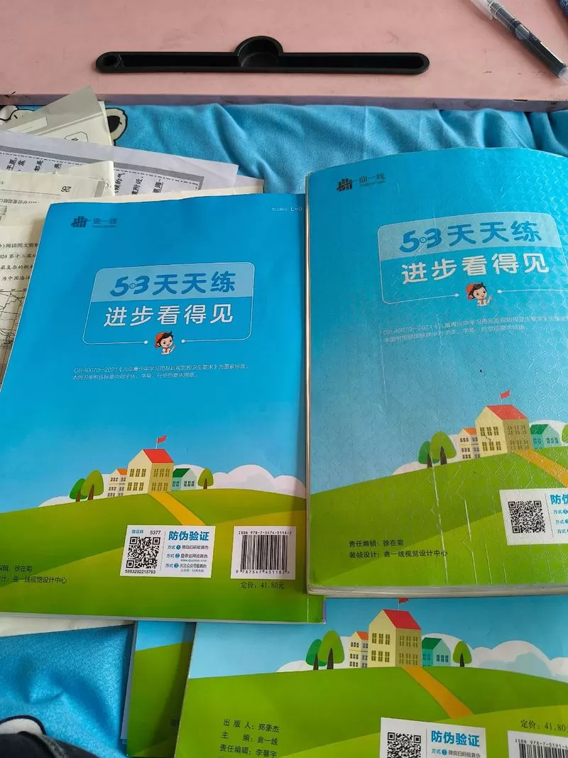 天天练免费版和收费版的区别