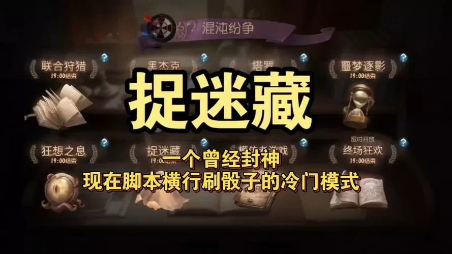 第五人格用脚本刷骰子容易封号吗