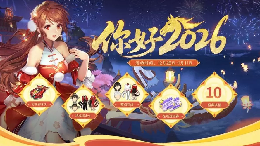 qq飞车端游2026年活动