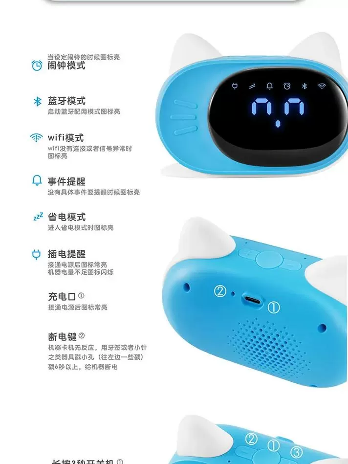 萌物夜灯闹钟说明书