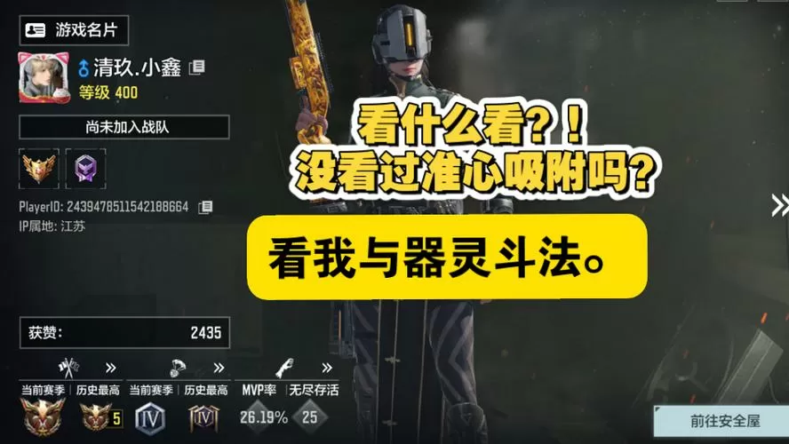 使命召唤手游GG自瞄能脚本