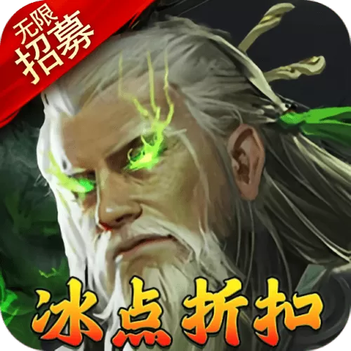 蛮将三国破解版