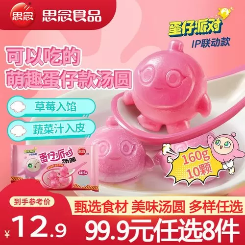 今年蛋仔派对小汤圆啥时候上架