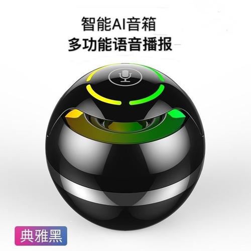 下载小云ai蓝牙音箱