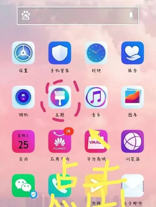 安卓手机换新手机怎么把旧手机上的