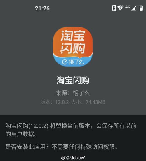 注销淘宝闪购会影响淘宝账号吗